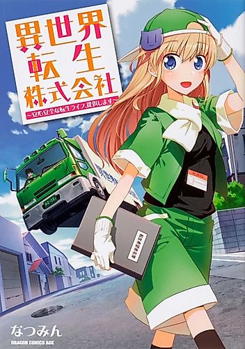 Cover image for Isekai Tensei Kabushikigaisha: Anshin Anzen na Tensei Life, Teikyou Shimasu