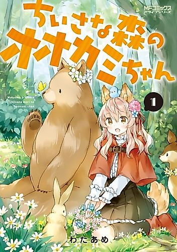 Cover image for Little Forest Wolf