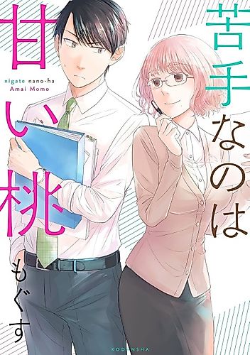 Cover image for He Does Not Like a Sweet Peach