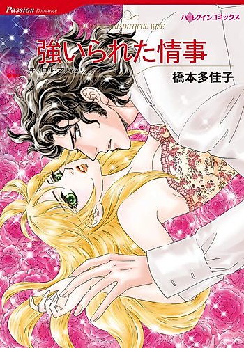 Cover image for Playing the Dutiful Wife
