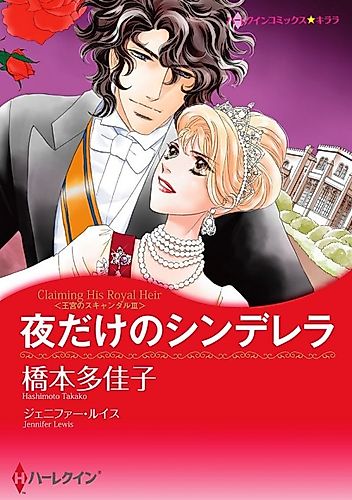 Cover image for Claiming His Royal Heir