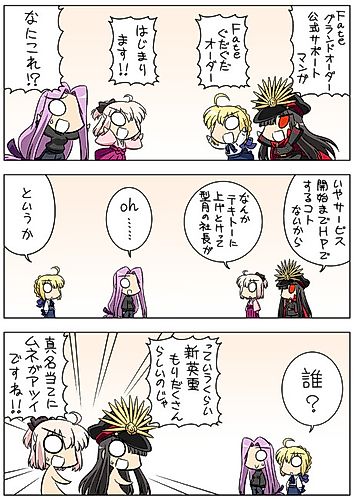 Cover image for Fate/GUDAGUDA Order