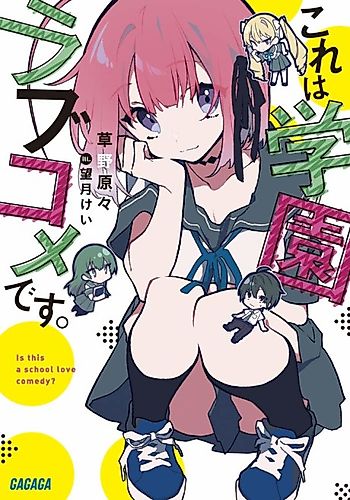 Cover image for Kore wa Gakuen Love Come desu.