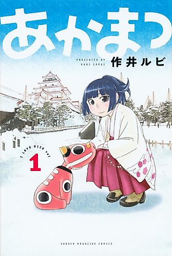 Cover image for Akamatsu