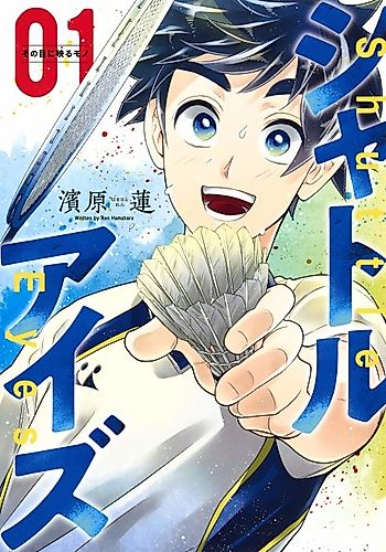 Cover image for الأعين المسدودة