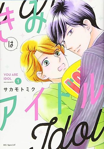 Cover image for You Are an Idol