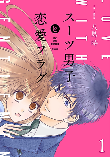 Cover image for Love with Gentlemen