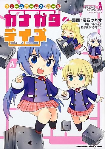 Cover image for Frame Arms Girl: Kanagata Days