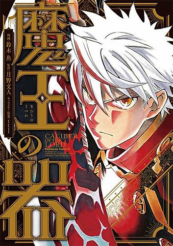 Cover image for Caliber of the Lord