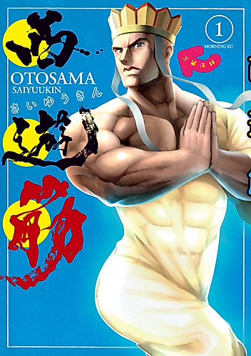 Cover image for Westward Journey Muscle