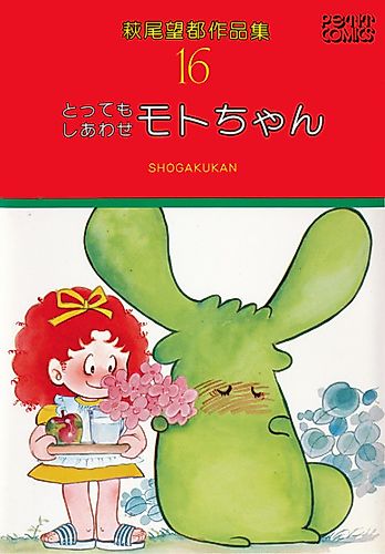 Cover image for Tottemo Shiawase Moto-chan