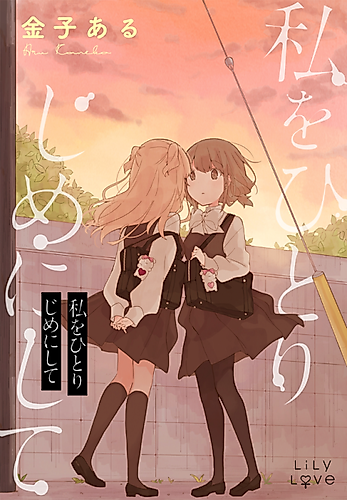 Cover image for Change