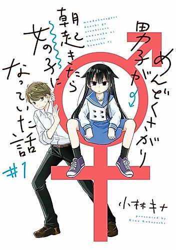 Cover image for A Lazy Guy Woke Up as a Girl One Morning