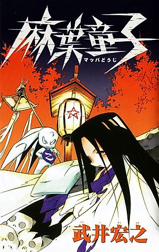 Cover image for Mappa Douji