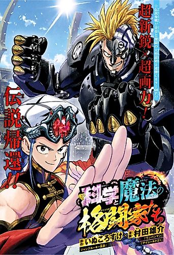 Cover image for Science vs. Magic