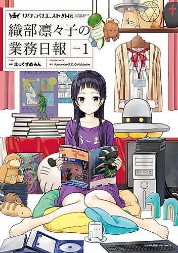 Cover image for Ririko Oribe's Daily Business Report