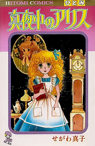 Cover image for 12-gatsu no Mahou