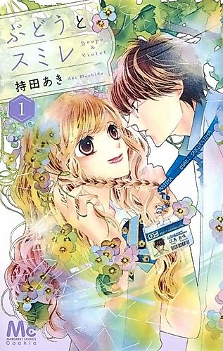 Cover image for Grape & Violet