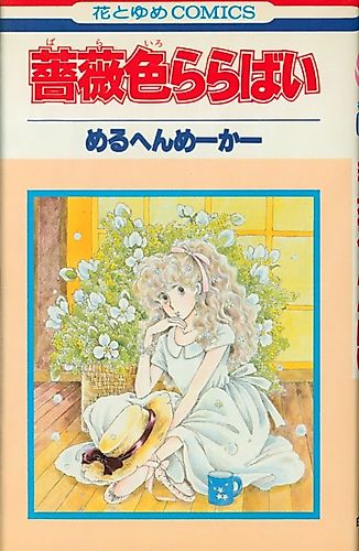 Cover image for Barairo Lullaby