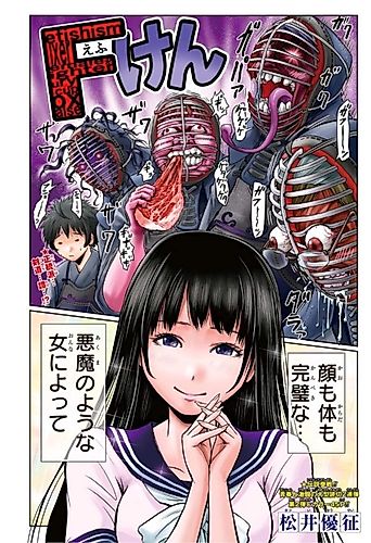 Cover image for F-Ken
