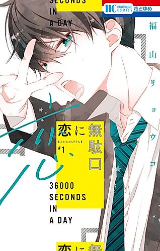 Cover image for Chatter About Love
