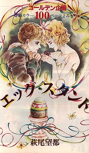 Cover image for Egg Stand