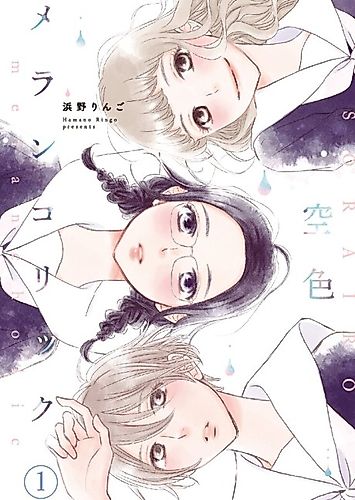 Cover image for Sora Iro Melancholic