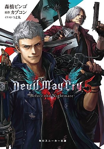 Cover image for Devil May Cry 5: Before the Nightmare