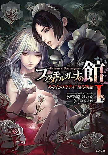 Cover image for The House in Fata Morgana