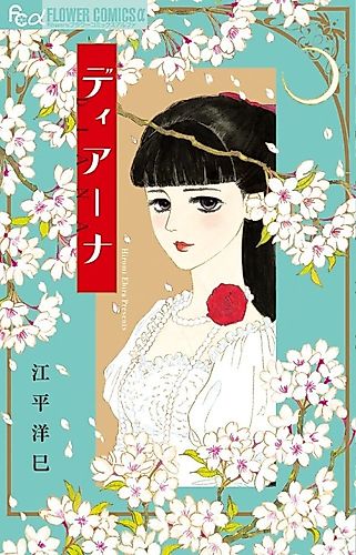 Cover image for Diana