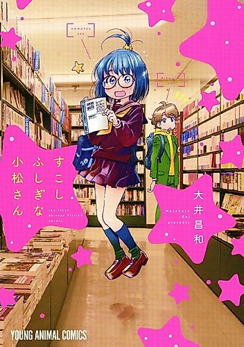 Cover image for Sukoshi Fushigi na Komatsu-san