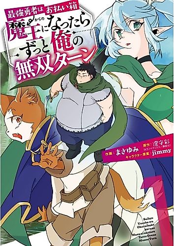 Cover image for From Betrayed Hero to Invincible Demon King