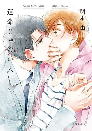 Cover image for Not Fated