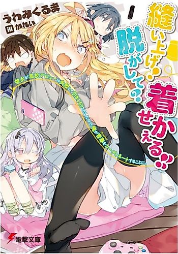 Cover image for Nui! Nuga? Kise!!