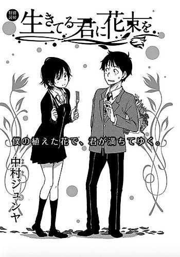 Cover image for A Bouquet for Your Life