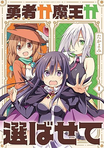Cover image for Decide to Hero or Devil