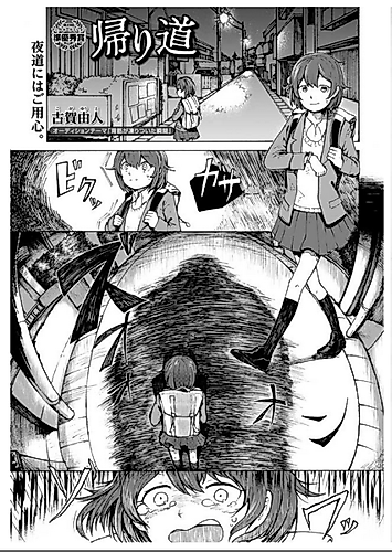 Cover image for Kaerimichi