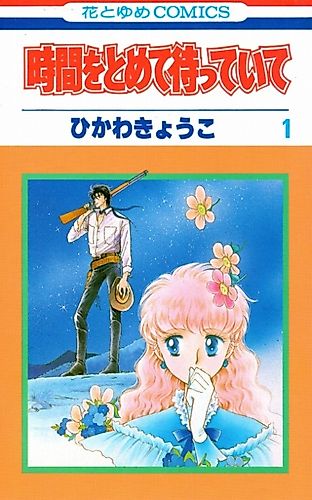 Cover image for Stop Time and Wait For Me