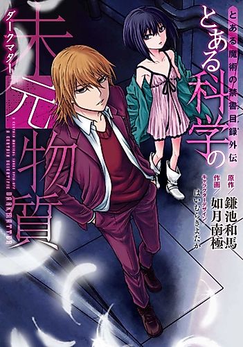 Cover image for A Certain Scientific Dark Matter