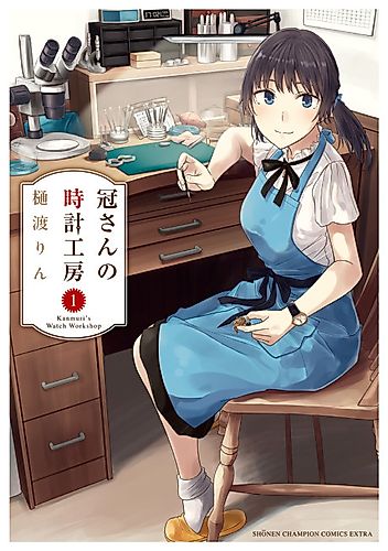 Cover image for Kanmuri's Watch Workshop