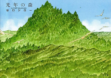 Cover image for The Millennium Forest