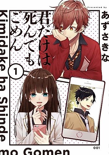 Cover image for Even if I Were to Die, I Wouldn't Choose You