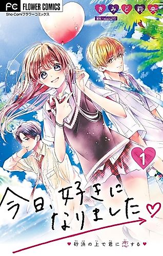 Cover image for Kyou, Suki ni Narimashita.