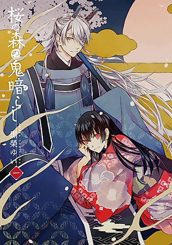 Cover image for The Darkness of the Cherry Forest