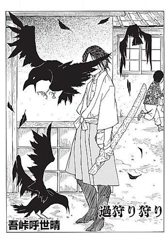Cover image for Overhunter Hunter