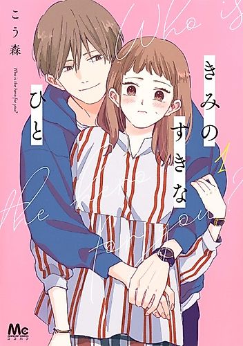 Cover image for Your Love Interest