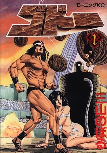 Cover image for Godo