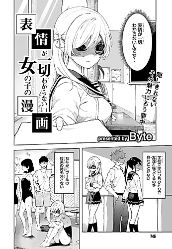 Cover image for I Don't Understand Her Facial Expression at All