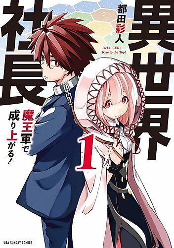 Cover image for Isekai CEO: Rise to the Top!