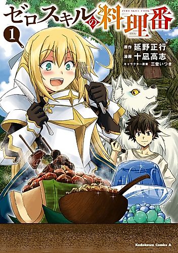 Cover image for Zero Skill Cook